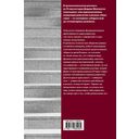 Равенство. От охотников-собирателей до тоталитарных режимов — фото, картинка — 7