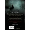 Испорченные сказания. Том 3. В шаге от рубежа — фото, картинка — 67