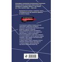 Вор крупного калибра — фото, картинка — 48