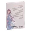 Белая рыба. Сказания о Бай и Ю. Тени прошлого — фото, картинка — 20