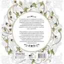 Женское намерение. Ангелы-хранители — фото, картинка — 1