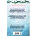 Лавина любви — фото, картинка — 15