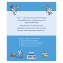 Макс идёт в детский сад — фото, картинка — 11