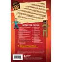 Дневник Стива. Книга 17. Отель 