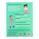 Мой маленький блокнот. Монтессори: с рождения — фото, картинка — 17