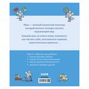 Макс идет на горшок — фото, картинка — 11