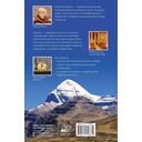 Тибет. Путешествие вокруг священной горы Кайлас — фото, картинка — 1