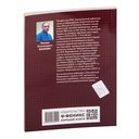 Геометрия. Задачи на готовых чертежах для подготовки к ОГЭ и ЕГЭ. 7-9 классы — фото, картинка — 39