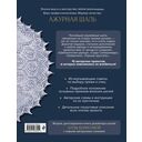 10 ажурных шалей Аллы Борисовой — фото, картинка — 18