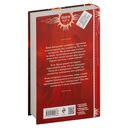 Невеста алого императора — фото, картинка — 15