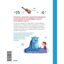 Моя первая книга эмоций — фото, картинка — 11