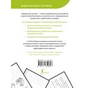 Русский язык. Учимся писать слова-заимствования — фото, картинка — 4