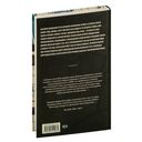 Выжившая. Дневник девушки из Варшавского гетто — фото, картинка — 18