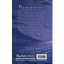 Шёпот Морены — фото, картинка — 16