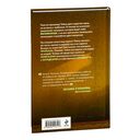 Одна тайная ставка — фото, картинка — 17