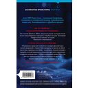 Ледяной убийца — фото, картинка — 20