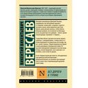 Без дороги. В тупике — фото, картинка — 1