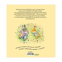 Почитай со мной, малыш! — фото, картинка — 12