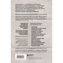 Врачи смерти. Нацистские и японские программы экспериментов над живыми и мертвыми — фото, картинка — 13