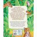 Рикки-Тикки-Тави и другие сказки — фото, картинка — 15