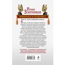 Светлейший князь — фото, картинка — 16