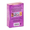 Cat Tarot. Таро Котиков (78 карт и руководство в подарочном футляре) — фото, картинка — 18