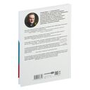 Рыночные циклы. Как выявлять и использовать закономерности для успешного инвестирования — фото, картинка — 30