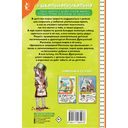 Целоваться запрещено! Рассказы про школьников — фото, картинка — 25