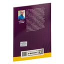 Геометрия: научись решать задачи различными способами. Прокачай свои мозги! Профильный уровень — фото, картинка — 25