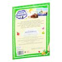 Моя лошадка и я — фото, картинка — 4