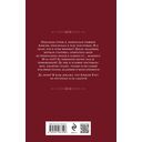 Заклятие на любовь — фото, картинка — 16