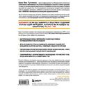 Пустые калории. Почему мы едим то, что не является едой, и при этом не можем остановиться — фото, картинка — 16