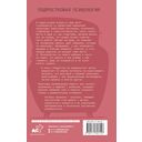 Подростки на перекрёстке. Руководство по воспитанию — фото, картинка — 1