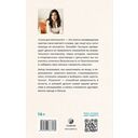 Сила достаточности. Как найти радость в своих отношениях с деньгами — фото, картинка — 72