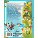 Сказки о зверятах — фото, картинка — 11