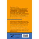 Больше, чем любовь — фото, картинка — 16