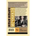 Этюды о природе человека — фото, картинка — 11