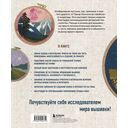 Реалистичная 3D-вышивка. 20 экзотических пейзажей на ткани с принтом — фото, картинка — 16