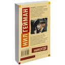 Никогде — фото, картинка — 17