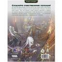 Pathfinder. НРИ. Вторая редакция. Основная книга игрока — фото, картинка — 3