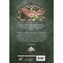 Страшные сказки — фото, картинка — 11