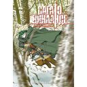 Сага о Винланде. Книга 9 — фото, картинка — 1