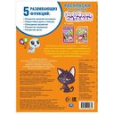 Забавные питомцы. Раскраска по номерам — фото, картинка — 4