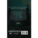 Наследие Росфилда. Город теней — фото, картинка — 16