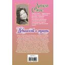 Невинность и страсть — фото, картинка — 16