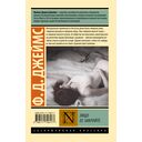 Лицо её закройте — фото, картинка — 15