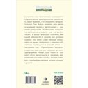 Приключение. Практическое руководство к духовному пробуждению — фото, картинка — 6