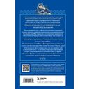 Еврейские мифы — фото, картинка — 16