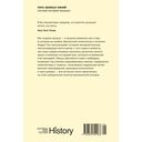 Пять прямых линий: полная история музыки — фото, картинка — 21