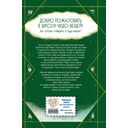 Школа чудо-вещей. Невероятная сумка — фото, картинка — 1